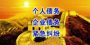 下陆追债公司